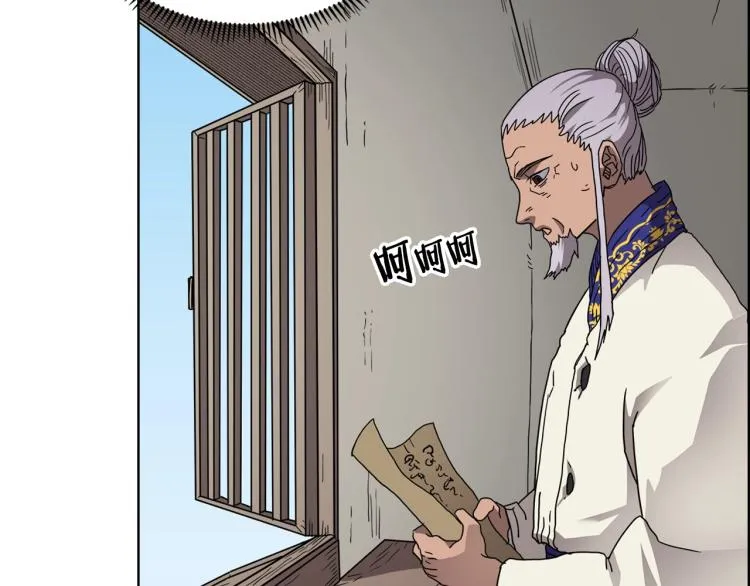 第53话 乱世武林 第34页