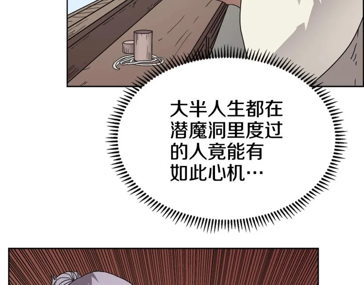 第53话 乱世武林 第35页