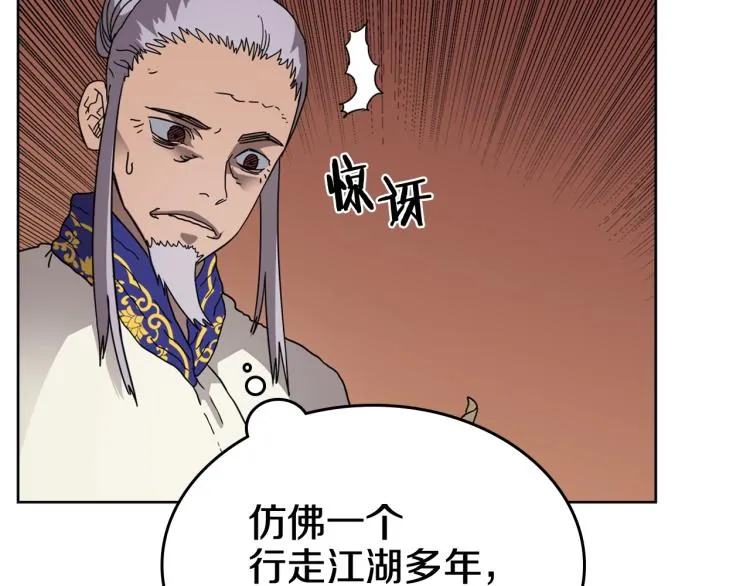 第53话 乱世武林 第36页