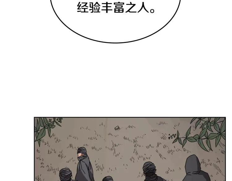 第53话 乱世武林 第37页