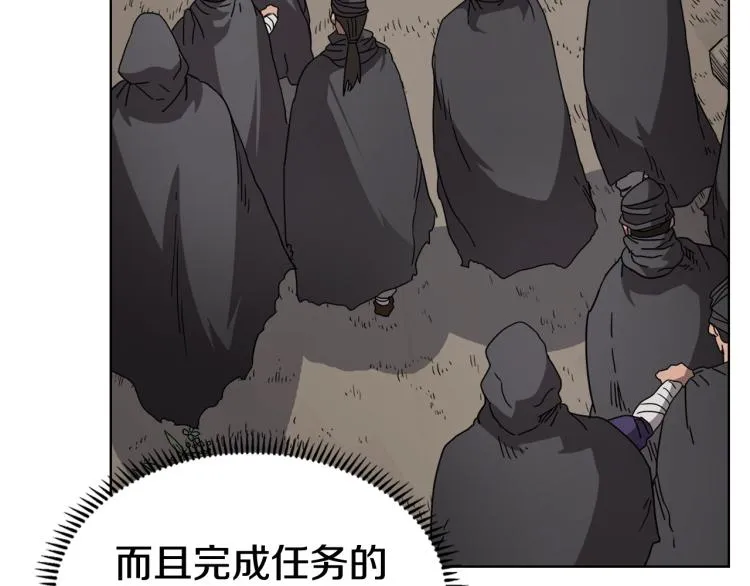 第53话 乱世武林 第38页