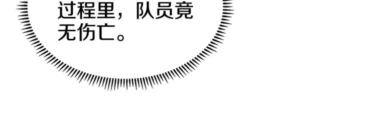 第53话 乱世武林 第39页