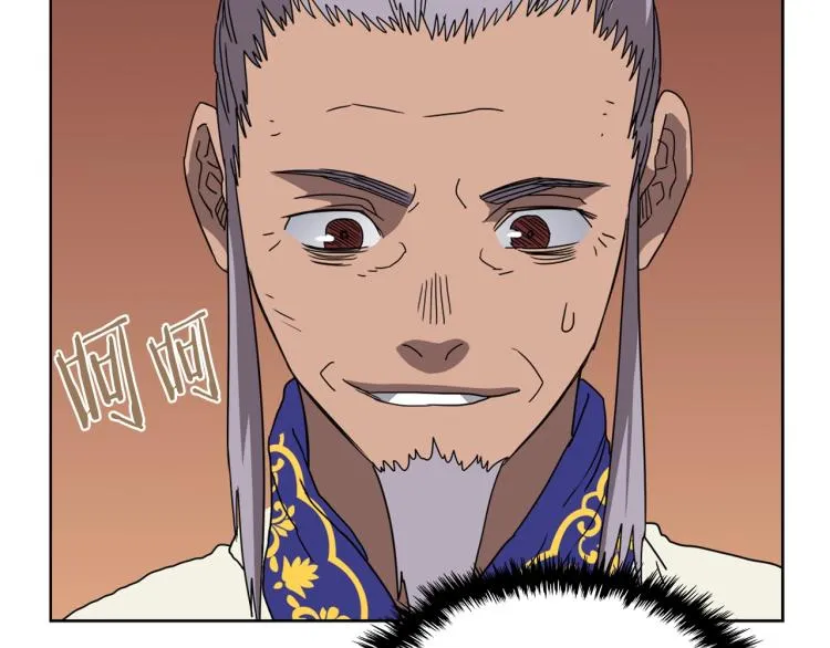 第53话 乱世武林 第41页