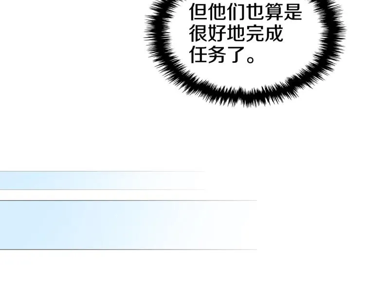 第53话 乱世武林 第42页