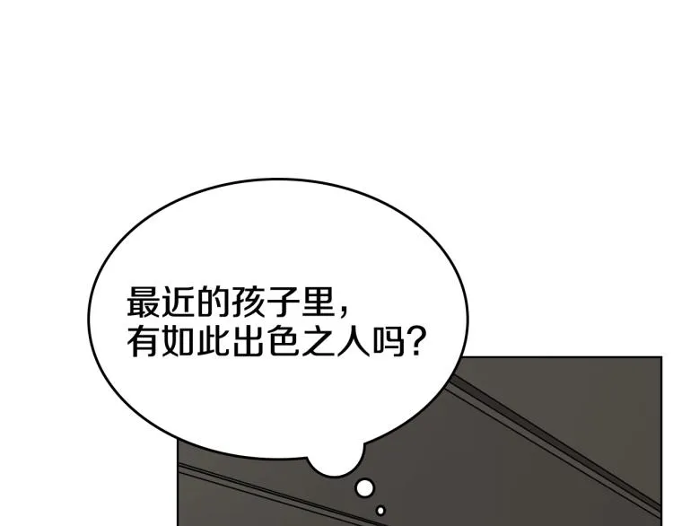 第53话 乱世武林 第44页