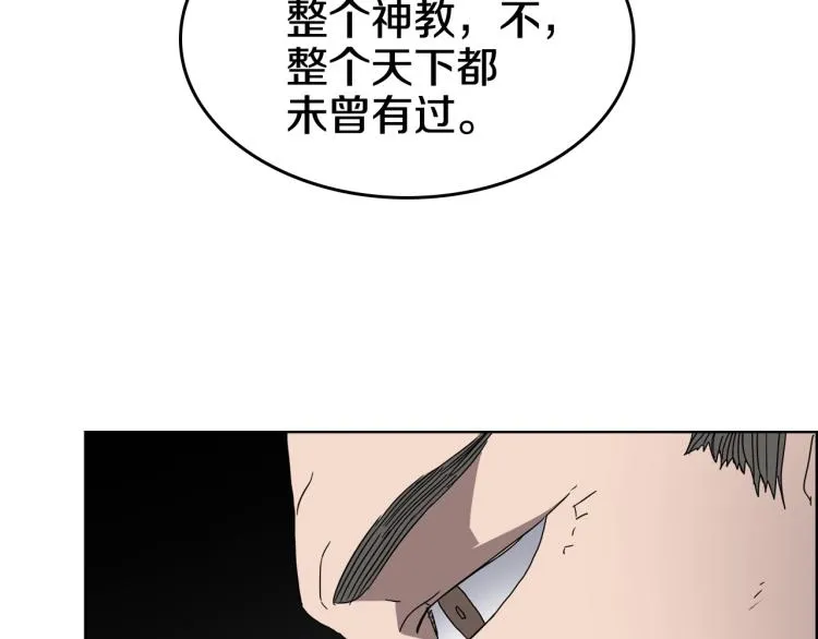 第53话 乱世武林 第46页