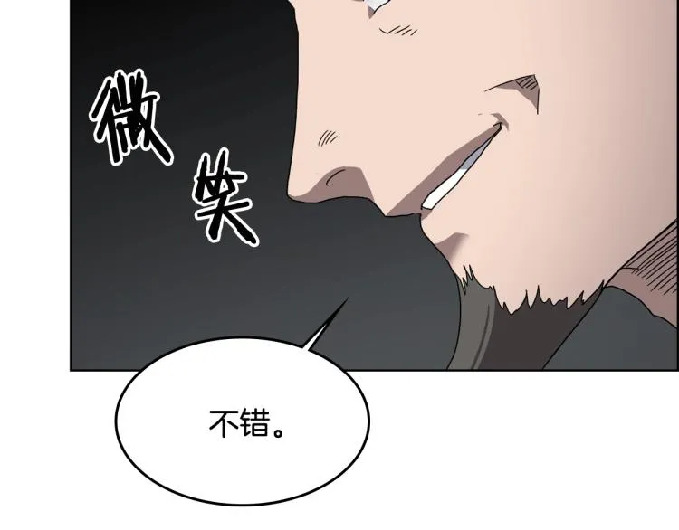 第53话 乱世武林 第47页