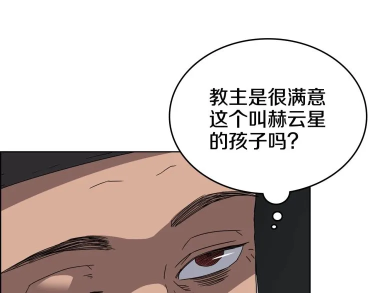 第53话 乱世武林 第48页