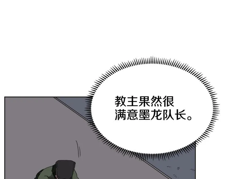 第53话 乱世武林 第52页
