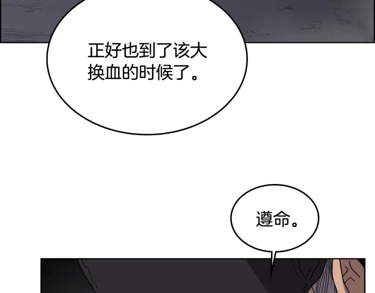 第53话 乱世武林 第55页
