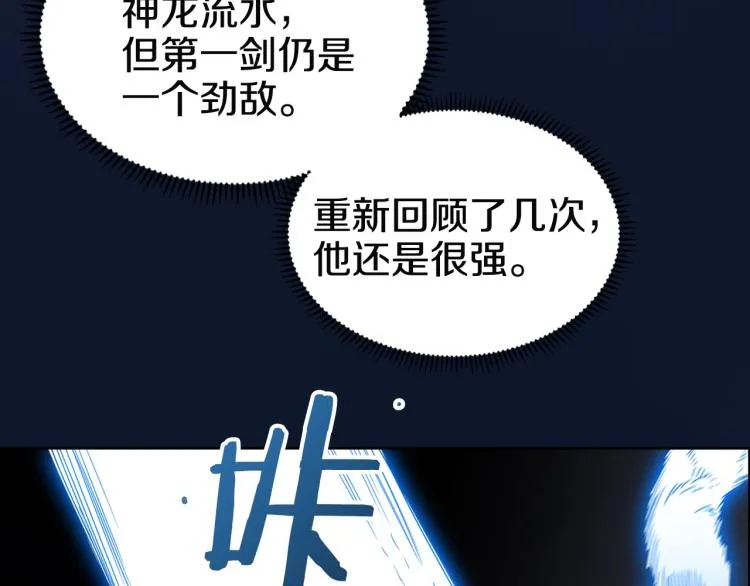 第53话 乱世武林 第65页