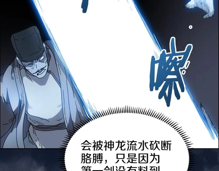 第53话 乱世武林 第66页