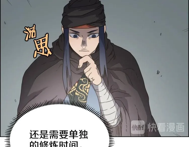 第53话 乱世武林 第71页