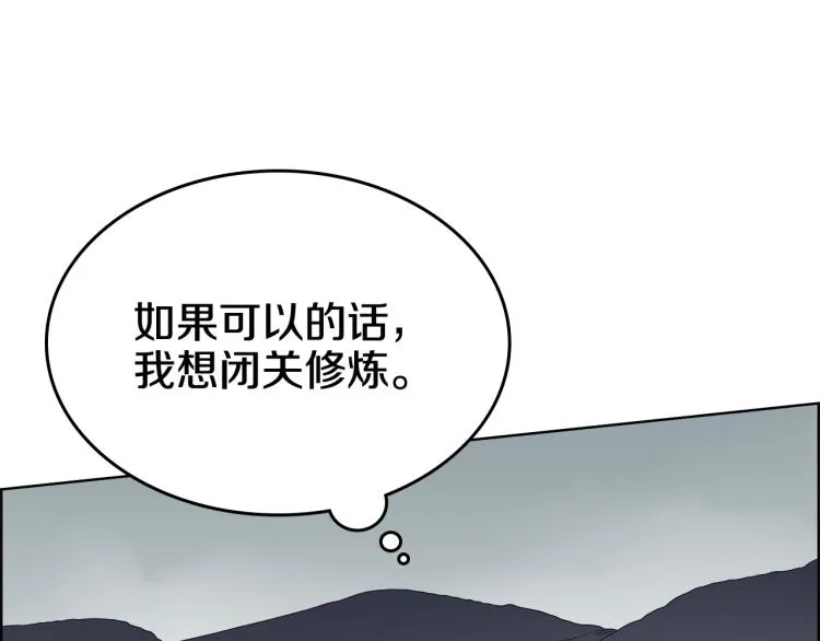 第53话 乱世武林 第73页