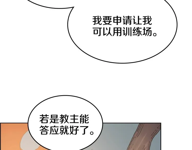 第53话 乱世武林 第77页