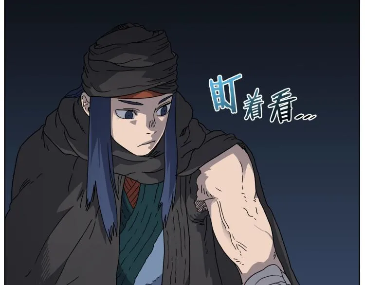 第53话 乱世武林 第80页