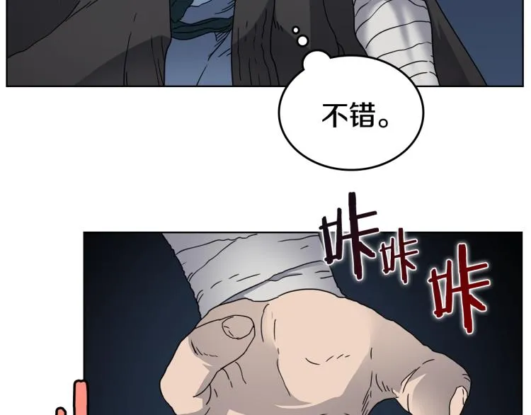第53话 乱世武林 第81页