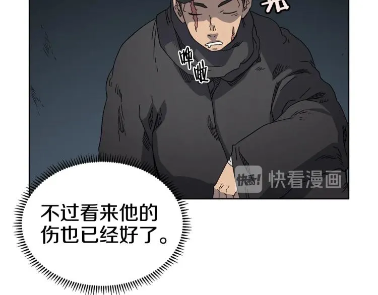 第53话 乱世武林 第85页