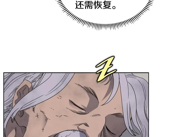 第53话 乱世武林 第88页