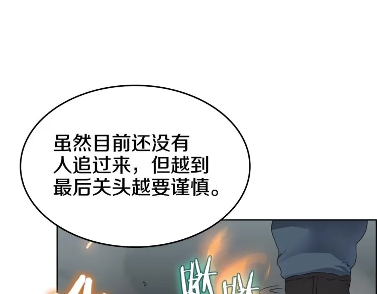 第53话 乱世武林 第95页