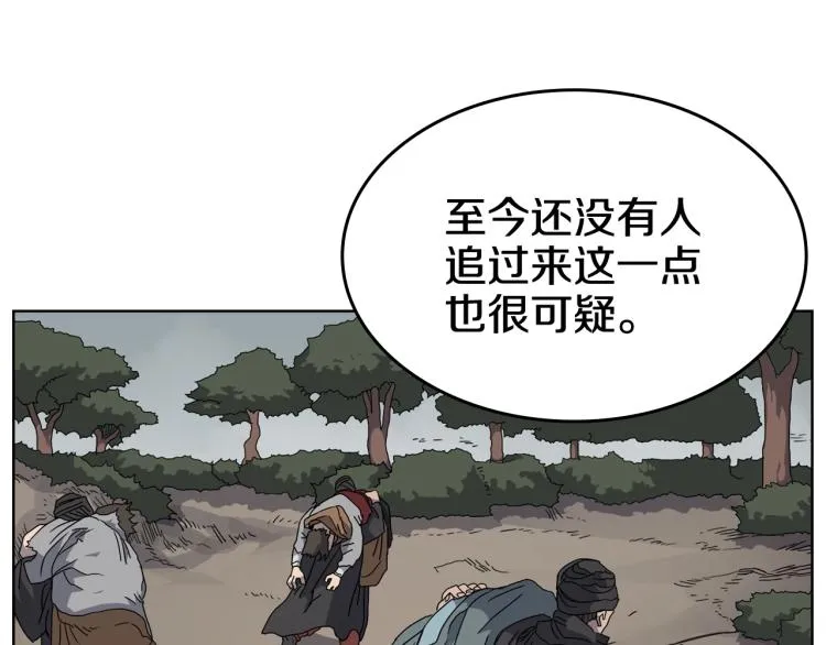 第53话 乱世武林 第97页