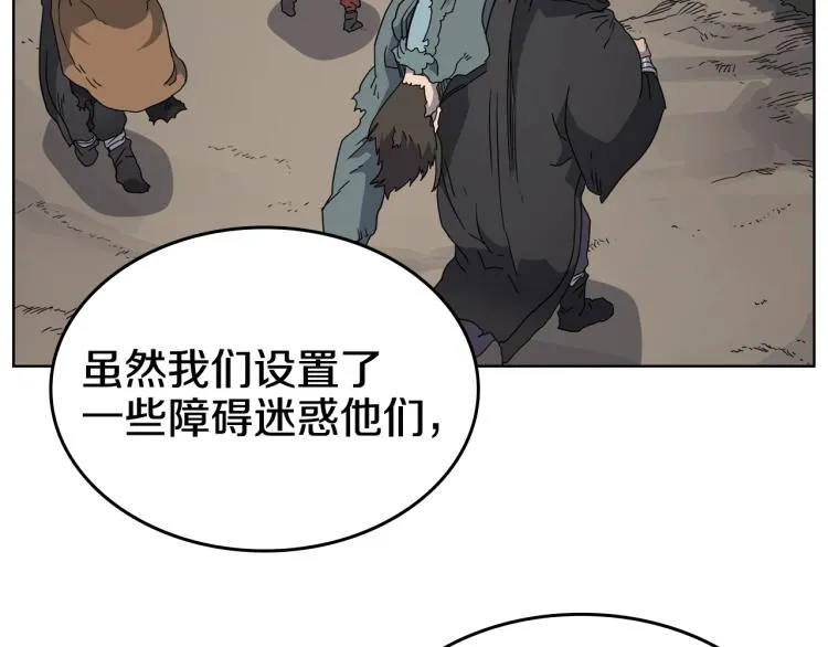 第53话 乱世武林 第98页