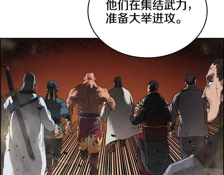 第53话 乱世武林 第101页