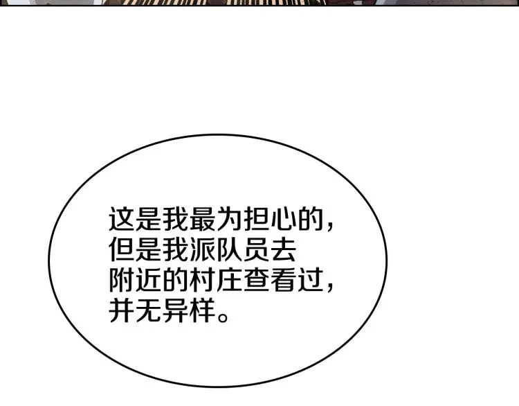 第53话 乱世武林 第102页