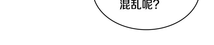 第53话 乱世武林 第106页