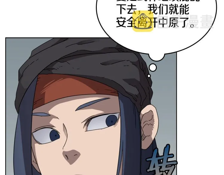 第53话 乱世武林 第109页