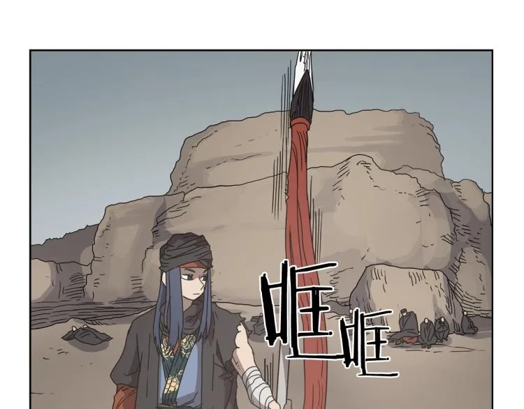 第53话 乱世武林 第111页