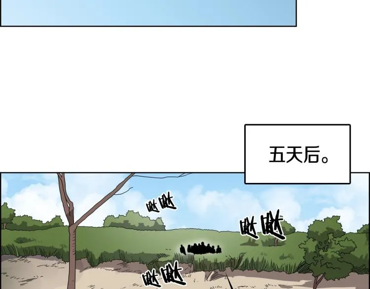 第53话 乱世武林 第115页