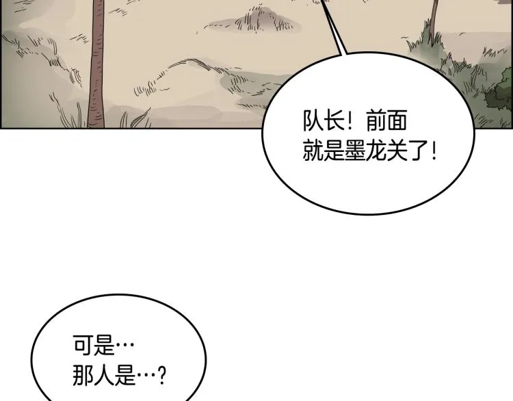 第53话 乱世武林 第116页