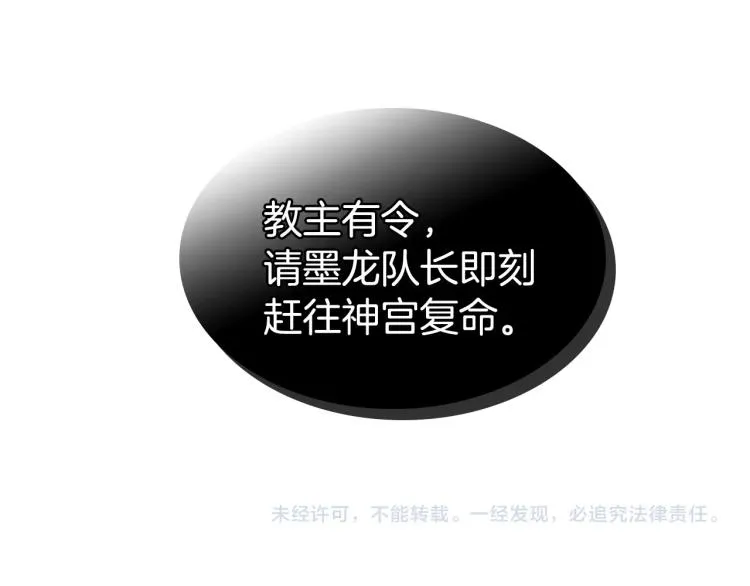 第53话 乱世武林 第120页