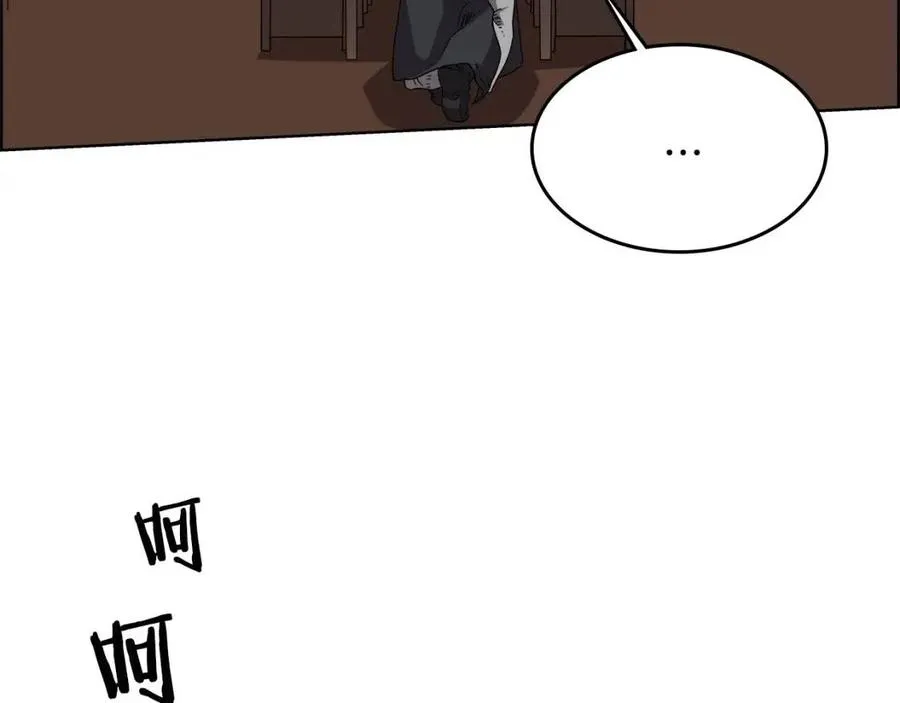 第55话 血劫魔丹 第6页