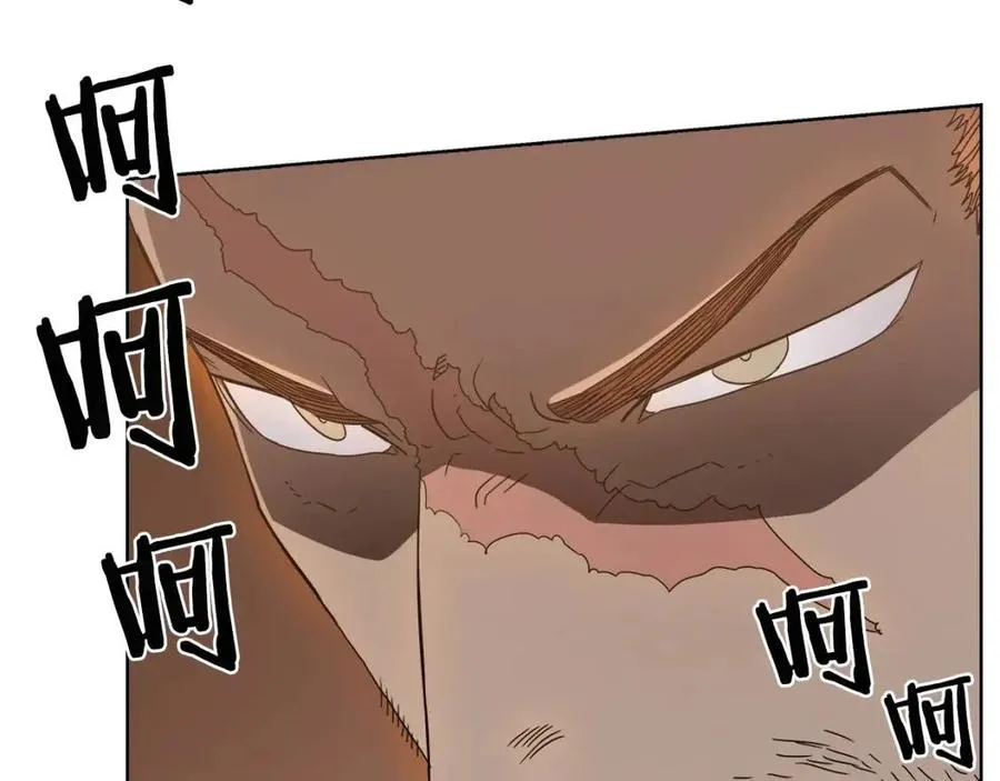第55话 血劫魔丹 第7页