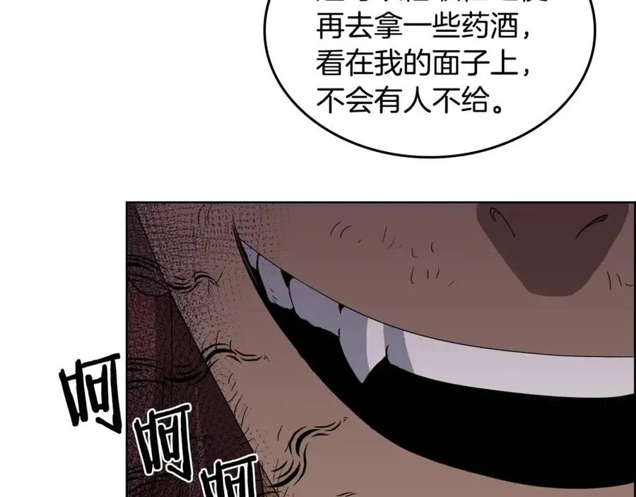 第55话 血劫魔丹 第10页