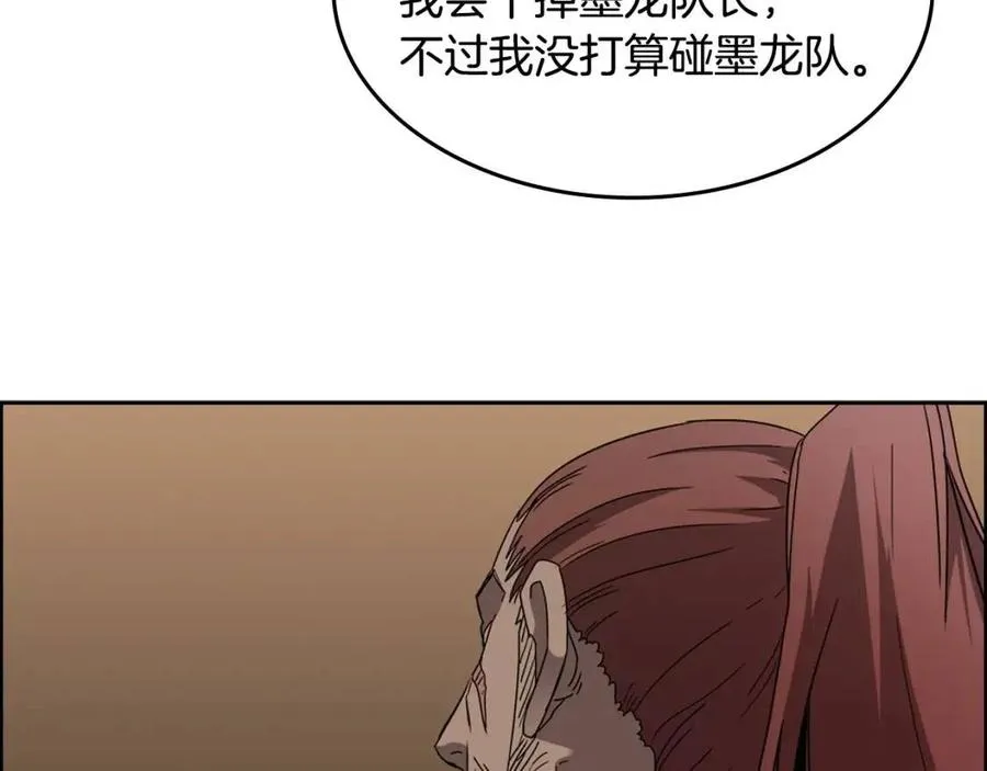 第55话 血劫魔丹 第12页