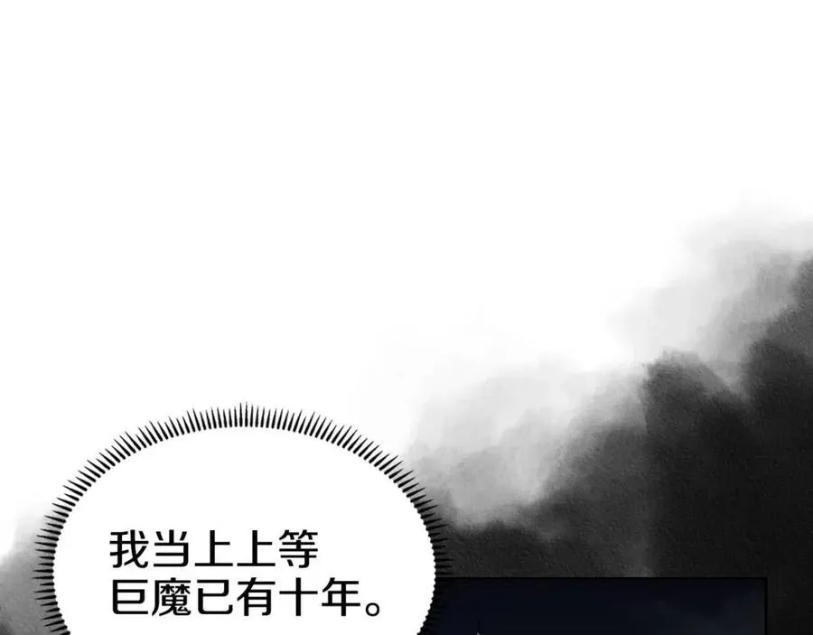 第55话 血劫魔丹 第14页