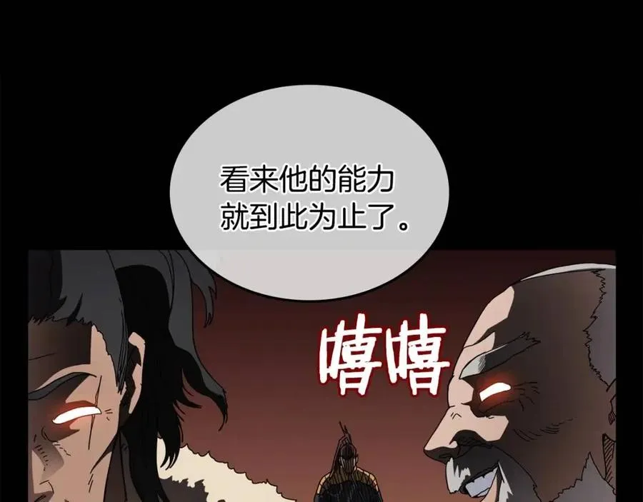第55话 血劫魔丹 第17页
