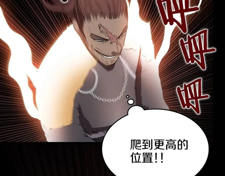 第55话 血劫魔丹 第20页