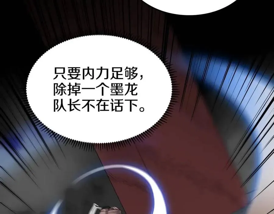 第55话 血劫魔丹 第21页