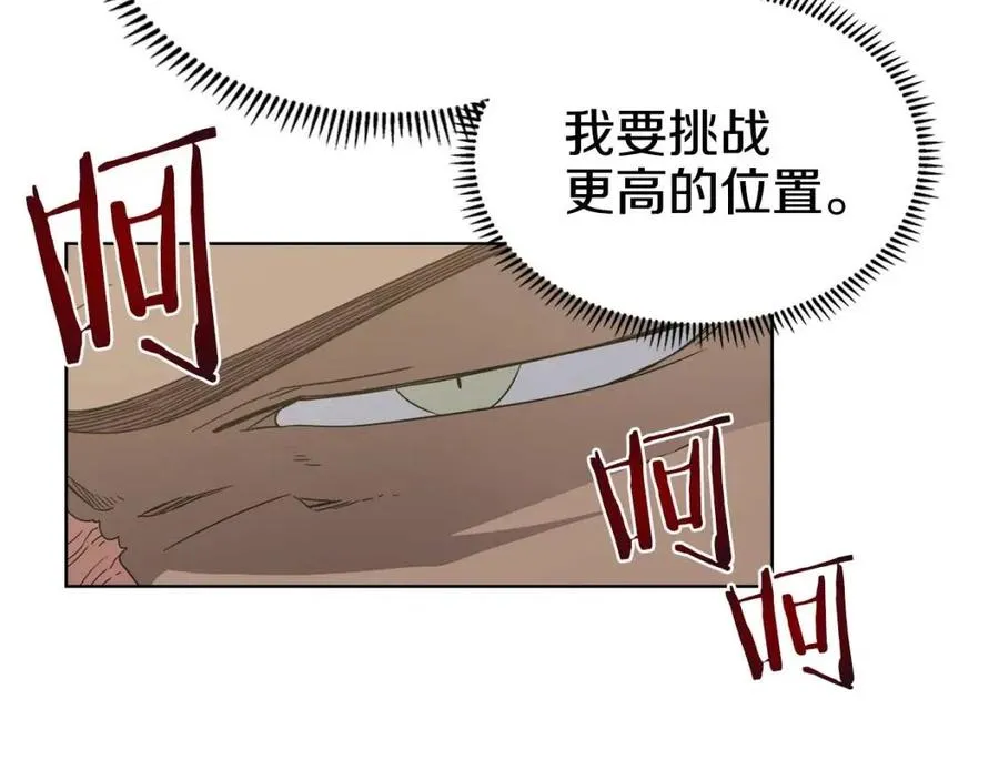 第55话 血劫魔丹 第26页