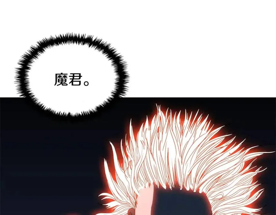 第55话 血劫魔丹 第27页