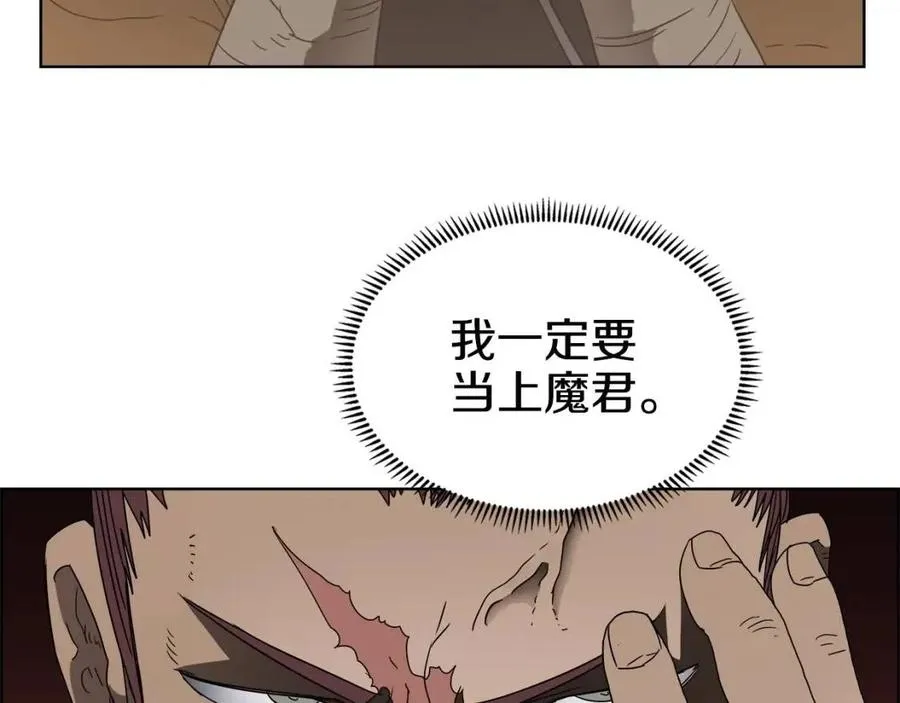 第55话 血劫魔丹 第31页