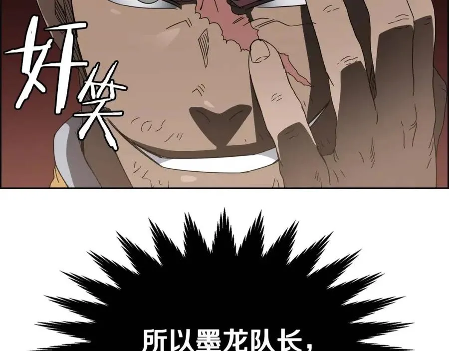 第55话 血劫魔丹 第32页