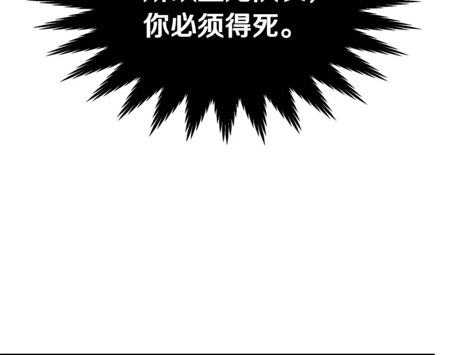 第55话 血劫魔丹 第33页