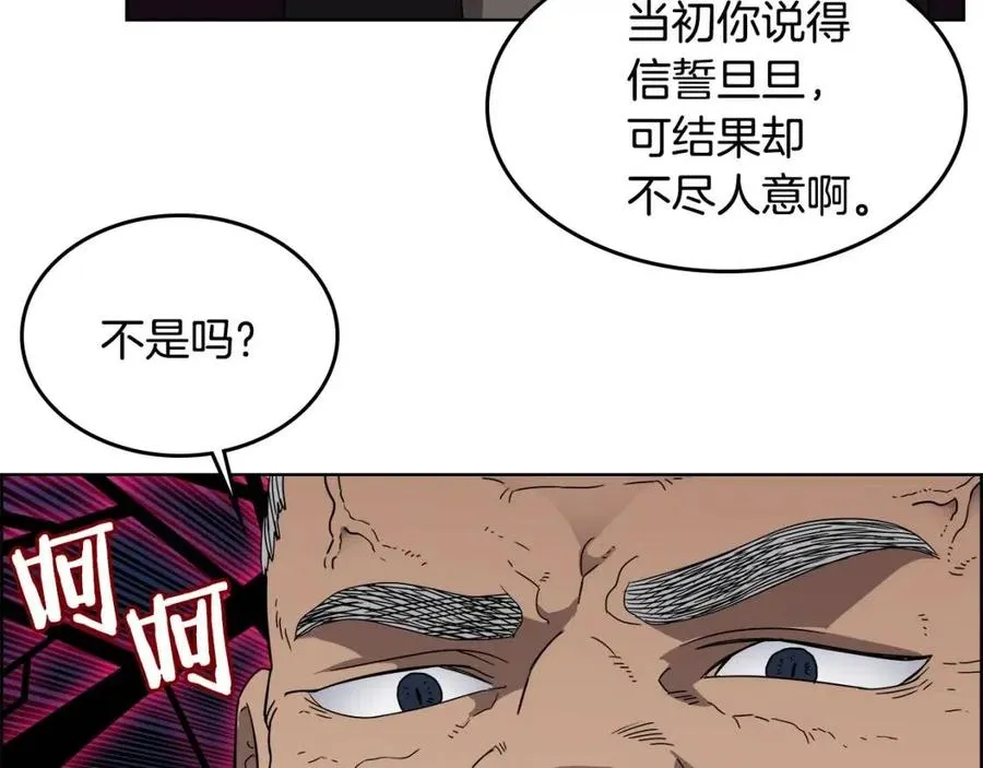 第55话 血劫魔丹 第36页