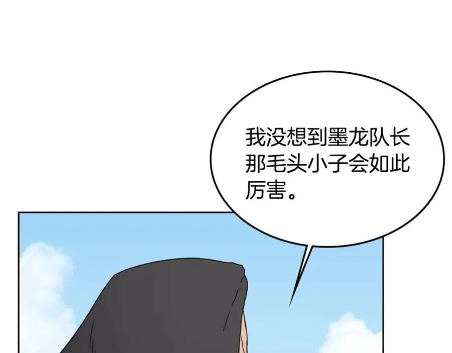 第55话 血劫魔丹 第39页