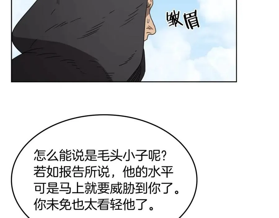 第55话 血劫魔丹 第40页
